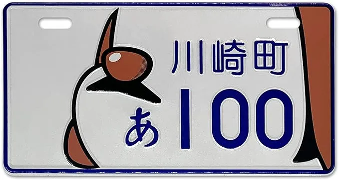 वयस्क बच्चों की खिलौना कार बाइक लाइसेंस प्लेट